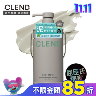 CLEND CLEND Rich礦泥護理頭皮潤髮乳 450mL