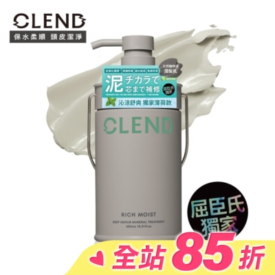CLEND CLEND Rich礦泥護理頭皮潤髮乳 450mL