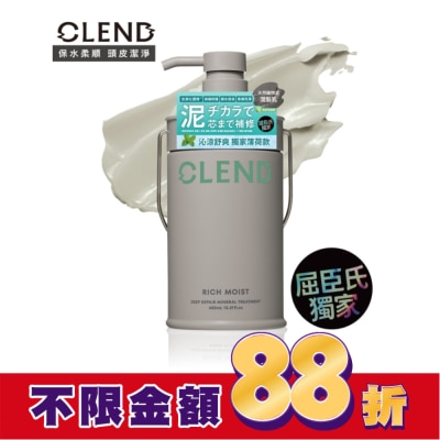 CLEND CLEND Rich礦泥護理頭皮潤髮乳 450mL