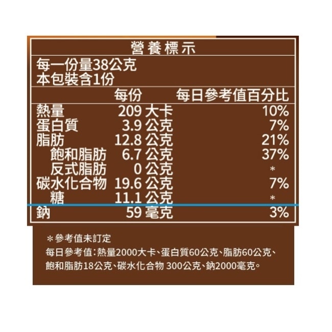 77乳加星球含餡巧克力-花生可可38g