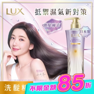 麗仕 Lux - 麗仕極輕光護膜蓬鬆修護洗髮精 450G image