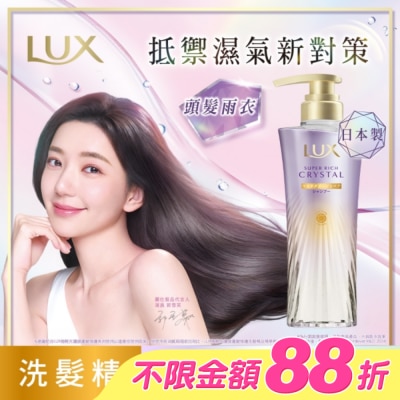 麗仕 Lux - 麗仕極輕光護膜蓬鬆修護洗髮精 450G