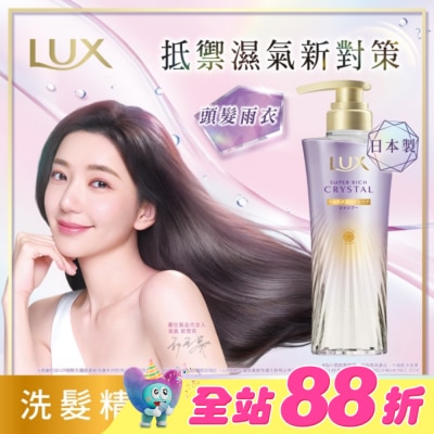 麗仕 Lux - 麗仕極輕光護膜蓬鬆修護洗髮精 450G