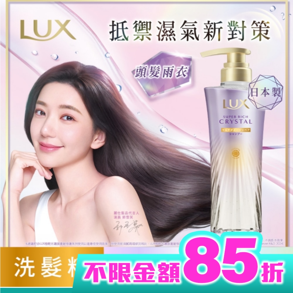 麗仕極輕光護膜蓬鬆修護洗髮精 450G