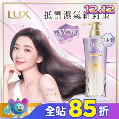 麗仕 Lux 麗仕極輕光護膜蓬鬆修護洗髮精 450G