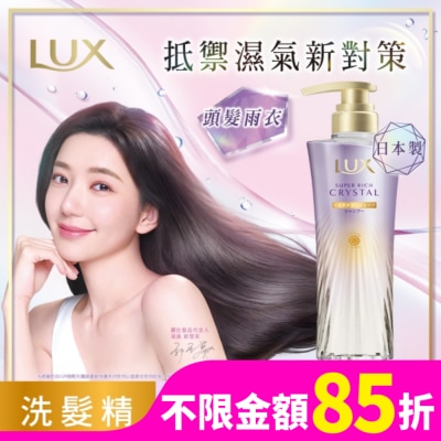 麗仕 Lux 麗仕極輕光護膜蓬鬆修護洗髮精 450G