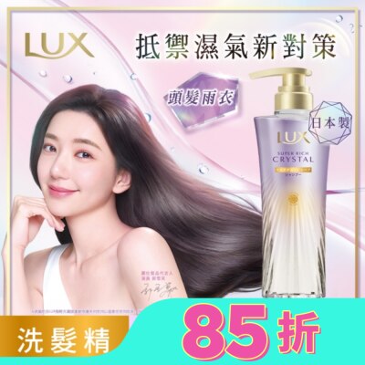 麗仕 Lux 麗仕極輕光護膜蓬鬆修護洗髮精 450G