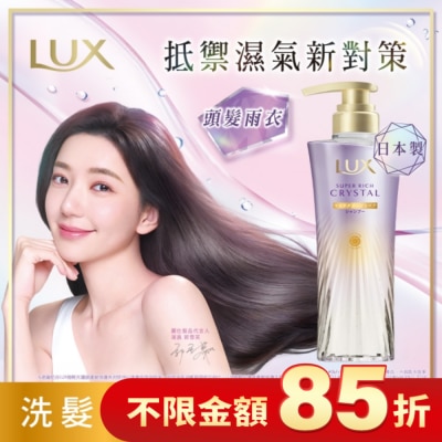 麗仕 Lux 麗仕極輕光護膜蓬鬆修護洗髮精 450G