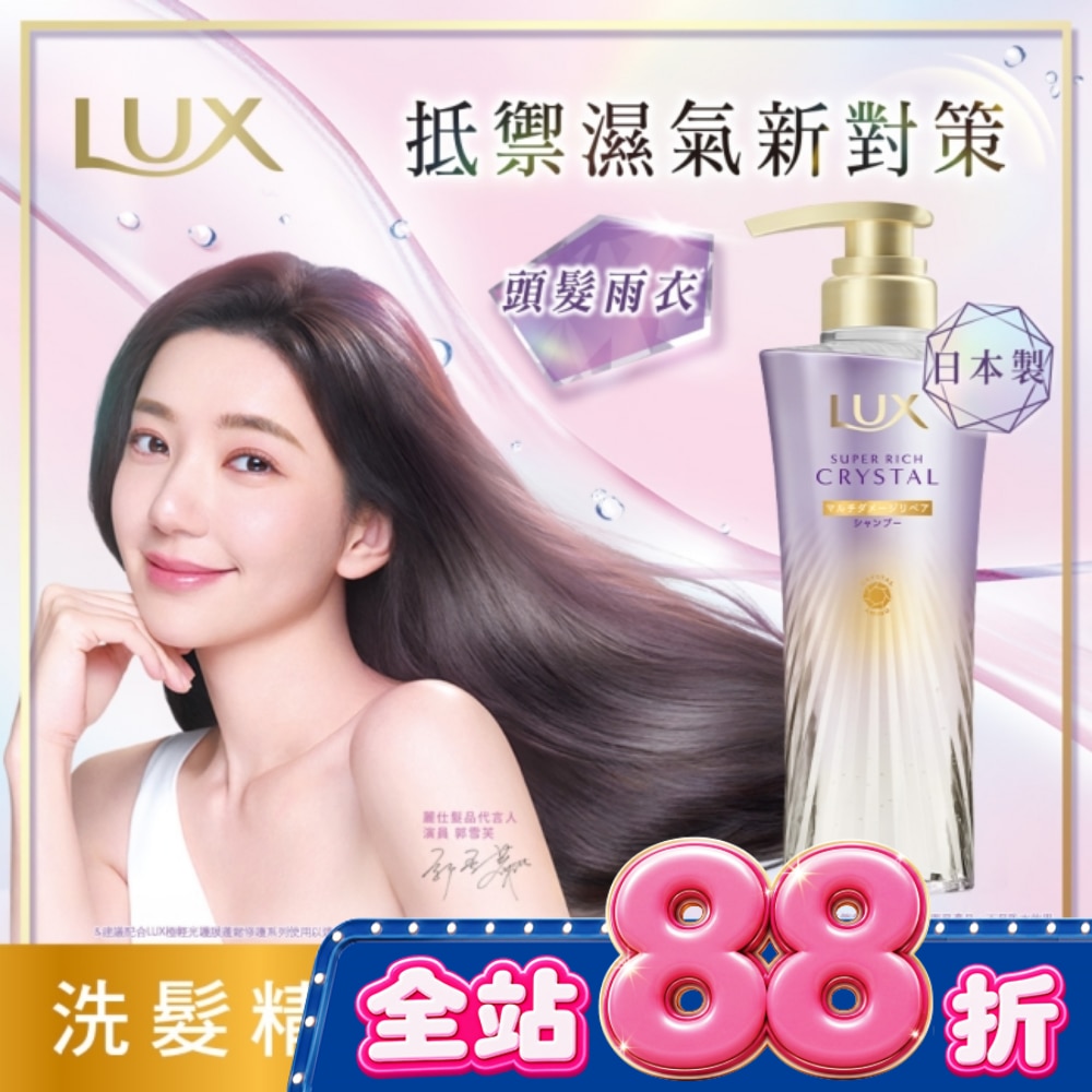 麗仕極輕光護膜蓬鬆修護洗髮精 450G image