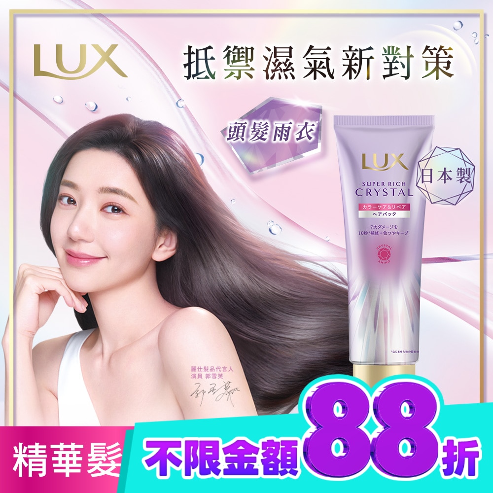 麗仕極輕光護膜護色聚光精華髮膜 180G image