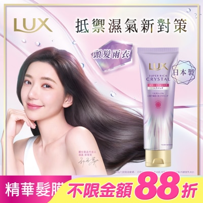 麗仕 Lux - 麗仕極輕光護膜護色聚光精華髮膜 180G
