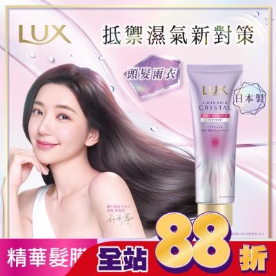 麗仕 Lux - 麗仕極輕光護膜護色聚光精華髮膜 180G