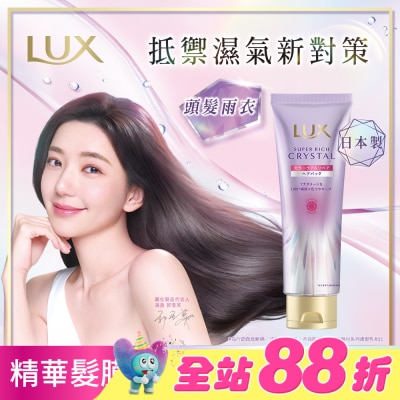 麗仕 Lux - 麗仕極輕光護膜護色聚光精華髮膜 180G