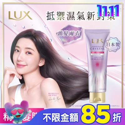麗仕 Lux 麗仕極輕光護膜護色聚光精華髮膜 180G