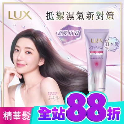 麗仕 Lux 麗仕極輕光護膜護色聚光精華髮膜 180G image