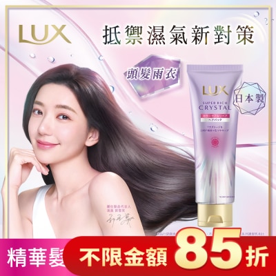 麗仕 Lux 麗仕極輕光護膜護色聚光精華髮膜 180G