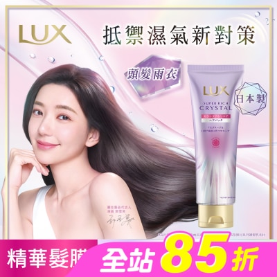 麗仕 Lux - 麗仕極輕光護膜護色聚光精華髮膜 180G