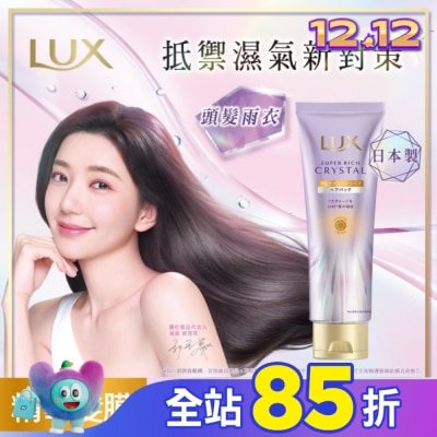 麗仕 Lux 麗仕極輕光護膜蓬鬆修護精華髮膜 180G