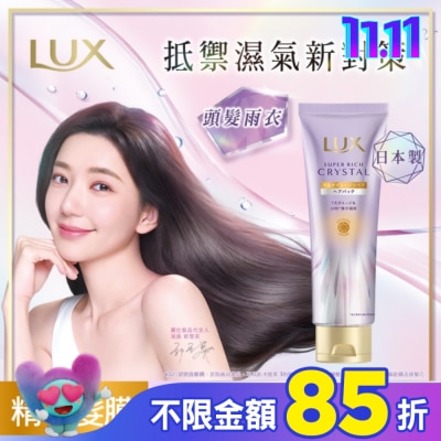 麗仕 Lux 麗仕極輕光護膜蓬鬆修護精華髮膜 180G