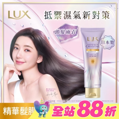 麗仕 Lux - 麗仕極輕光護膜蓬鬆修護精華髮膜 180G