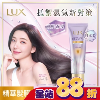麗仕 Lux 麗仕極輕光護膜蓬鬆修護精華髮膜 180G