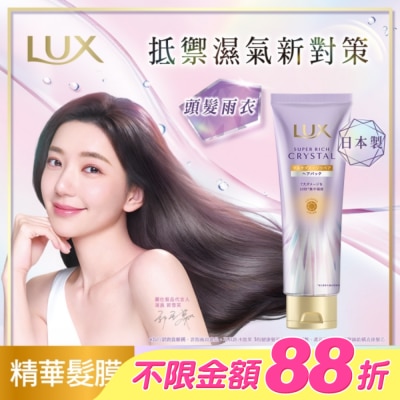 麗仕 Lux - 麗仕極輕光護膜蓬鬆修護精華髮膜 180G
