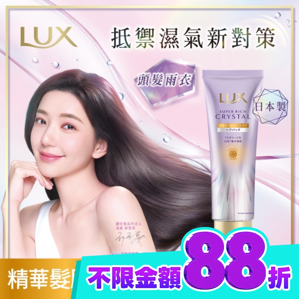麗仕極輕光護膜蓬鬆修護精華髮膜 180G image