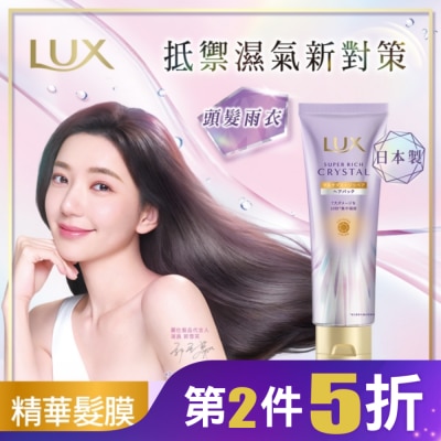 麗仕 Lux 麗仕極輕光護膜蓬鬆修護精華髮膜 180G