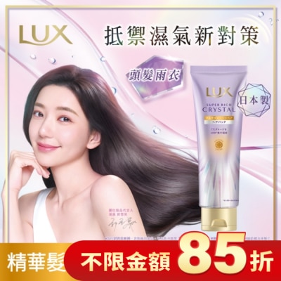 麗仕 Lux 麗仕極輕光護膜蓬鬆修護精華髮膜 180G