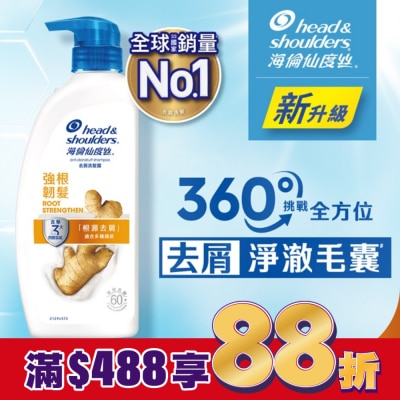 海倫仙度絲 海倫仙度絲去屑洗髮露 強根韌髮680g