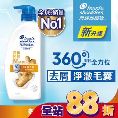 海倫仙度絲 - 海倫仙度絲去屑洗髮露 強根韌髮680g