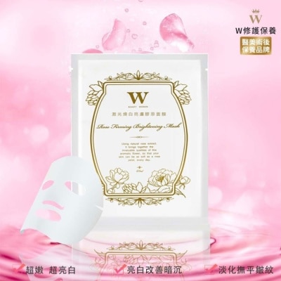 WBEAUTYWOMAN 【醫美術後保養品牌】激光煥白亮膚面膜 20片 醫美術後 術後保養 醫美面膜 皮秒術後