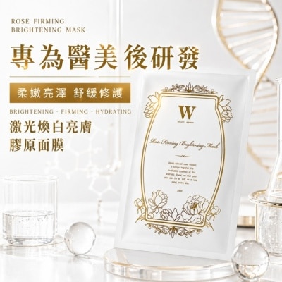 W修護保養 - 【醫美術後保養品牌】激光煥白亮膚面膜 20片 醫美術後 術後保養 醫美面膜 皮秒術後 image