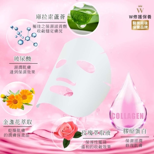 【醫美術後保養品牌】激光煥白亮膚面膜 20片 醫美術後 術後保養 醫美面膜 皮秒術後