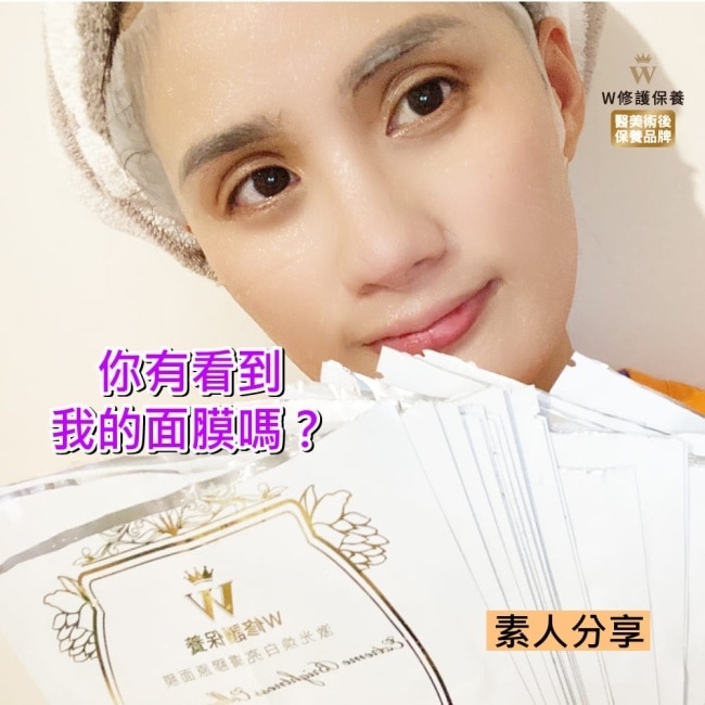 【醫美術後保養品牌】激光煥白亮膚面膜 20片 醫美術後 術後保養 醫美面膜 皮秒術後 image