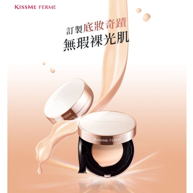 FERME光澤奇肌持久氣墊粉餅芯02 13g