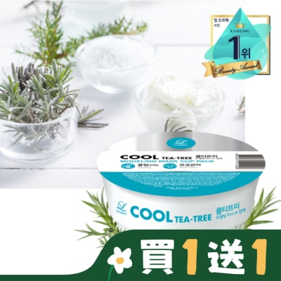 LINDSAY 韓Lindsay美容院專用軟膜28g-茶樹酷涼