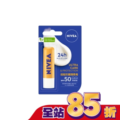 NIVEA 妮維雅 妮維雅超能防曬護唇膏SPF50 4.8g