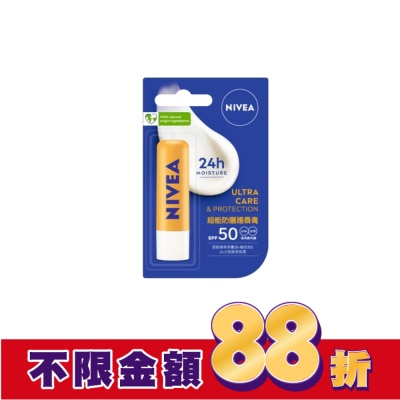 NIVEA 妮維雅 妮維雅超能防曬護唇膏SPF50 4.8g