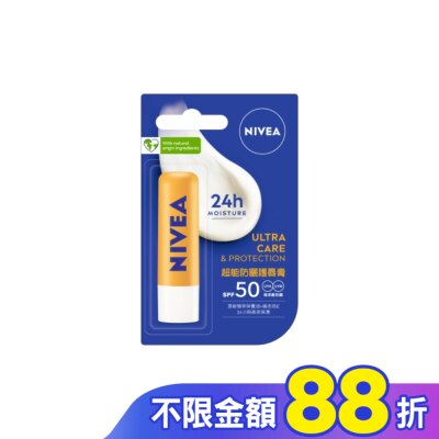 NIVEA 妮維雅 妮維雅超能防曬護唇膏SPF50 4.8g