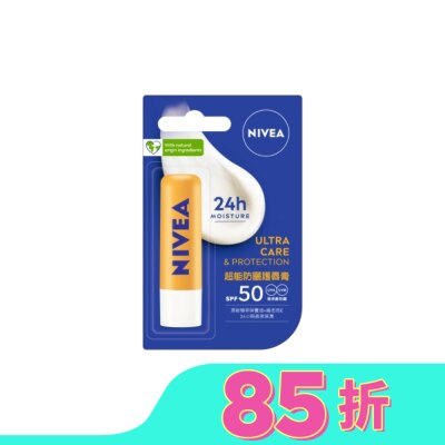 NIVEA 妮維雅 妮維雅超能防曬護唇膏SPF50 4.8g