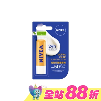 NIVEA 妮維雅 - 妮維雅超能防曬護唇膏SPF50 4.8g