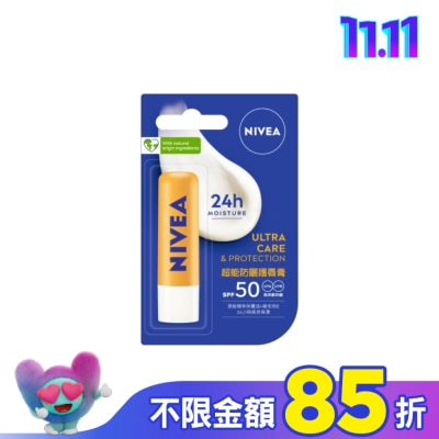 NIVEA 妮維雅 妮維雅超能防曬護唇膏SPF50 4.8g