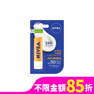 NIVEA 妮維雅 妮維雅超能防曬護唇膏SPF50 4.8g