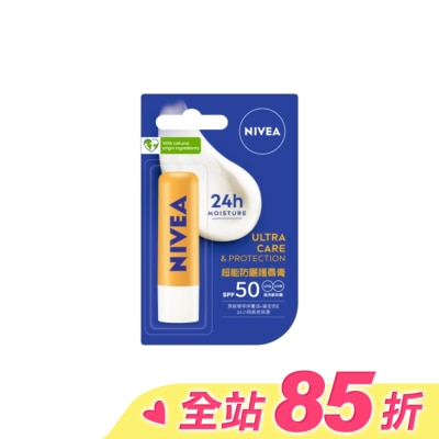 NIVEA 妮維雅 妮維雅超能防曬護唇膏SPF50 4.8g