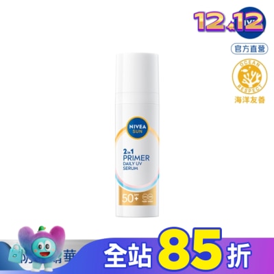 NIVEA 妮維雅 妮維雅 全護專業抗UV妝前防曬精華-透潤美肌30ml