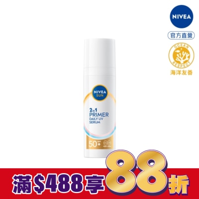NIVEA 妮維雅 妮維雅 全護專業抗UV妝前防曬精華-透潤美肌30ml