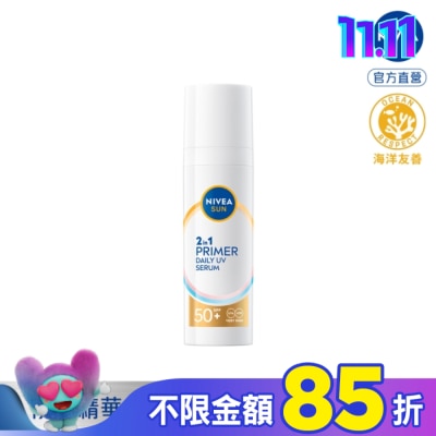 NIVEA 妮維雅 妮維雅 全護專業抗UV妝前防曬精華-透潤美肌30ml