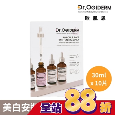 Dr. Ogiderm - Dr.OGIDERM歐肌恩 美白安瓶面膜30mlx10片
