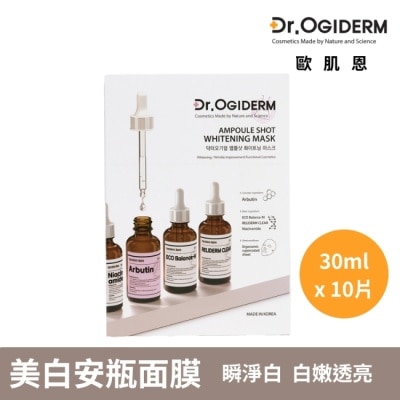 DROGIDERM Dr.OGIDERM歐肌恩 美白安瓶面膜30mlx10片
